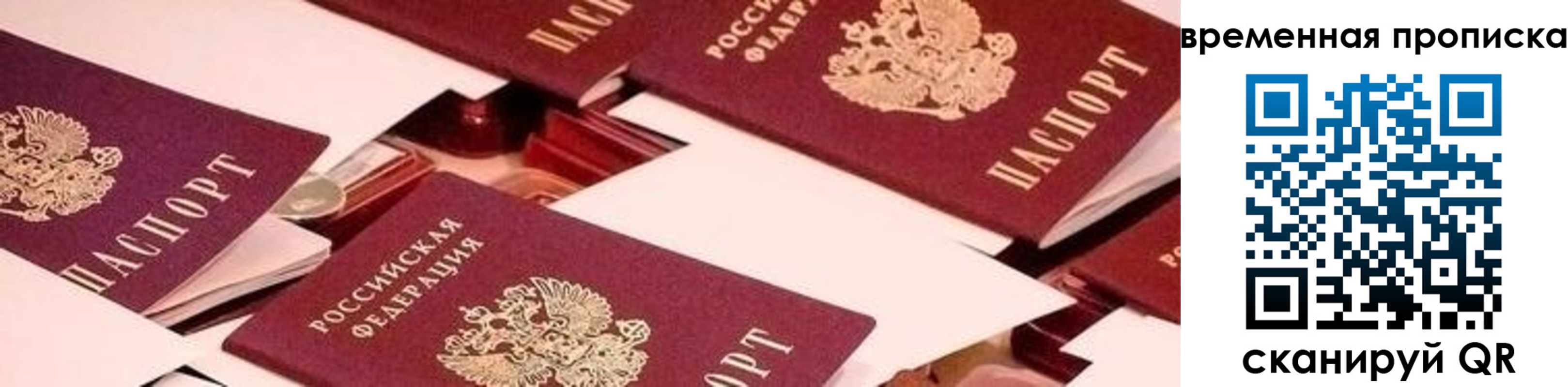 временная регистрация гарантия в Агиделе