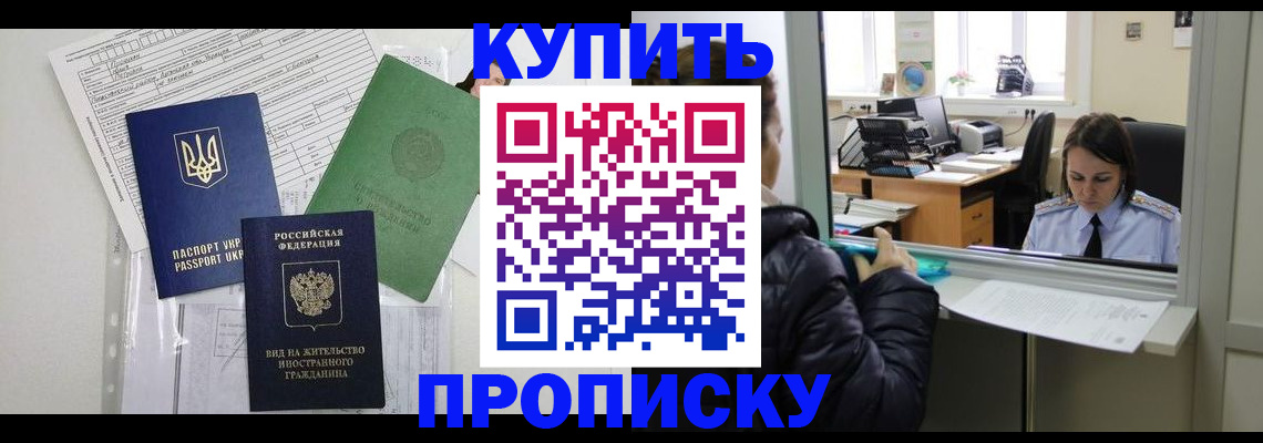 временная регистрация недорого в Агиделе